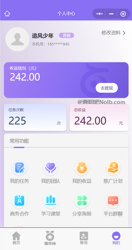 伊犁【赛扬有米】宝妈学生居家线上视频代发兼职平台,0撸赚米项目 第3张 伊犁【赛扬有米】宝妈学生居家线上视频代发兼职平台,0撸赚米项目 第3张