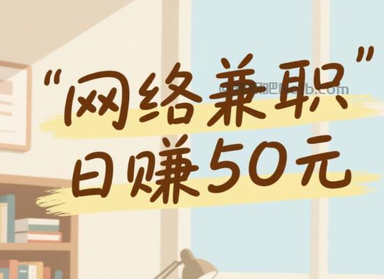 伊犁线上居家工作适合找哪些兼职 第1张 伊犁线上居家工作适合找哪些兼职 第1张